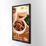 LG / Vertical LCD Display