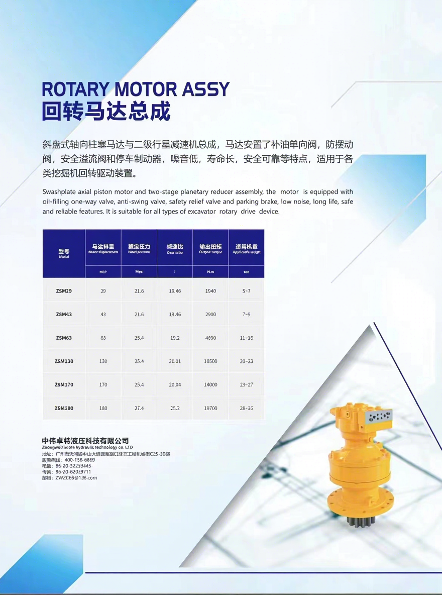 High-Quality EC480D Model Swing Motor and Swing Gearbox for Excavator with 6 Months Warranty