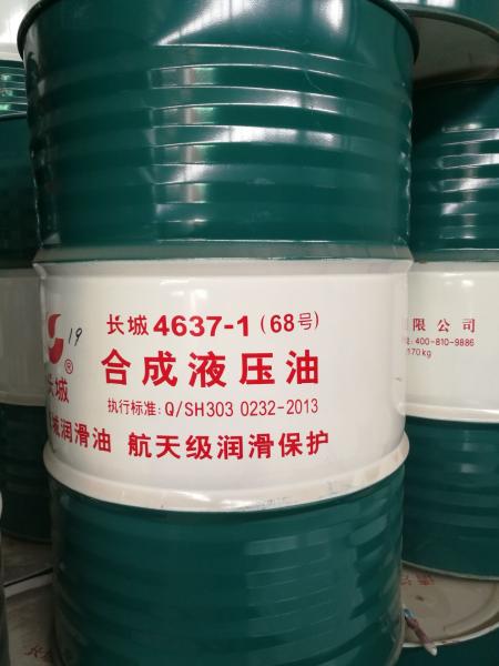 Sinopec 170KG Synthetic Hydraulic Lubricant Great Wall 4637-1 Low Temperature