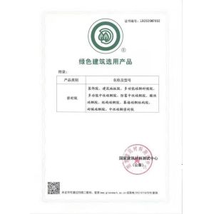 Qingdao Jingcheng Weiye Environmental Protection Technology Co., Ltd Certifications