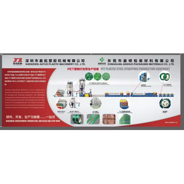 PET strap manufacturing machine 100CC metering pump PET plastic steel strap production line