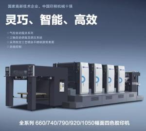 Wholesale A1 Offset Press Printing Machine 1050 With Spot UV from china suppliers