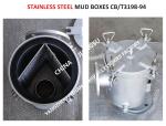 RIGHT ANGLE MUD BOX, STAINLESS STEEL RIGHT ANGLE MUD BOX, MARINE STAINLESS STEEL