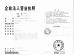 Shenzhen Hankwangauto Electronic Co.,Ltd Certifications