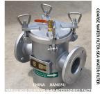 AS100 CB / T497-2012 BULK SEAWATER PUMP INLET STRAIGHT THROUGH COARSE WATER