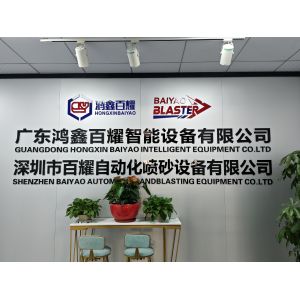 Shenzhen Baiyao Automatic Sand Blasting Equipment Co., Ltd.
