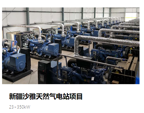 YC6TG-300N5LC YuChai Generator Set Natural Gas Generator 300kw