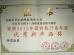 ANHUI CHENYU MECHNICAL CO.LTD Certifications