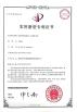 Yuyao Yuhai Livestock Machinery Technology Co., Ltd. Certifications