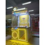 XXL 30 CM Big Claw Crane Plush Doll Prize Customizable Machine