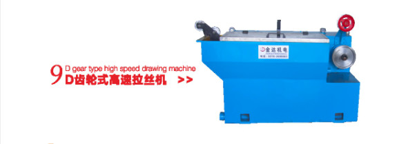 High Performance 9D Medium Copper Wire Drawing Equipment Gear Transmission