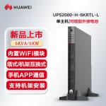 Computer Networking Huawei UPS2000-A-10KTTL 10KVA-10KW External Battery Pack 19