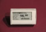 High quality retail shelf label esl electronic price tag