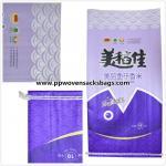 Purple Woven Polypropylene Sacks Bopp Bags for 10kg Package , 14" x 24"