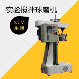 Wholesale High Speed Stirred Ball Mill For Laboratory Used In Pigments / Lithium from china suppliers