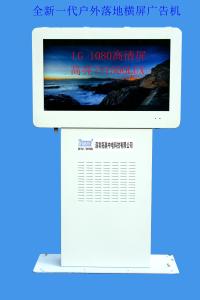 Wholesale 32 inch Outdoor high brightness lcd Kiosk,floor standing o mounting on the wall,waterproof from china suppliers