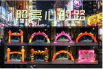 Night light archway lights rainbow door air mode arch new light wedding rainbow