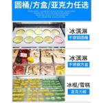 Automatic Defrost Super Performance Ice Cream Display Freezer with Low