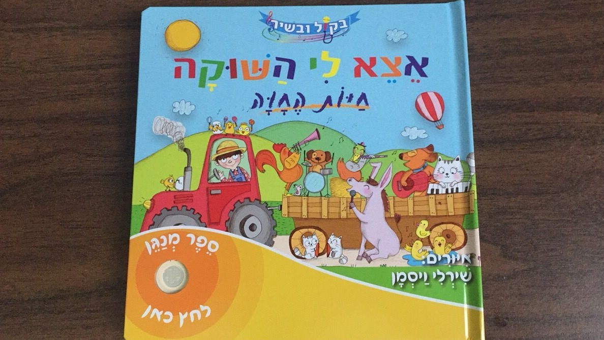 Commercial Noisy Children'S Books Safety Baby Books That Play Music,sound book,children story children's picture books,