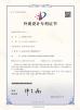 Chang Hong Mining Machinery Co., Ltd. Certifications