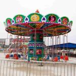 Funny Amusement Park Thrill Rides Flying Chair Ride Speed 13 Rpm