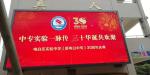 Outside Led Display Screen Advertising , Electronic Video Display Boards Pixel