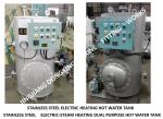 STAINLESS STEEL ELECTRIC HEATING HOT WATER TANK, ELECTRIC HEATING MARINE