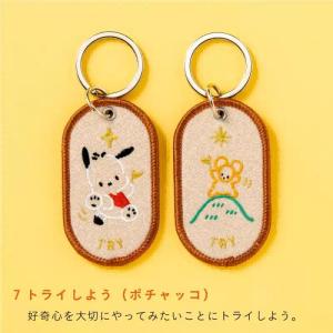 Wholesale Adventure Buddies Keychains | Embroidered &quot;Let's Try&quot; Tokens | Kawaii Hand-Stitched Whimsy from china suppliers