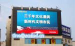 High Brightness Good Heat dissipation Outdoor Advertising P10 Led Screens Full
