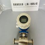 Digital Food Grade Milk Refrigerant Electromagnetic Flowmeter Sanitary Grade Mag