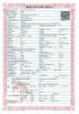 Sichuan Fushunte Automobile Co., Ltd. Certifications