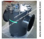 MARINE WATER FILTER-SINGLE WATER FILTER-SUCTION COARSE WATER FILTER-MARINE SEA