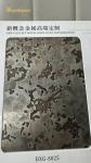 Camouflage Pattern Imitation Antique Copper Stainless Steel Sheets