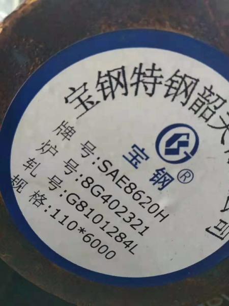 SAE8620H Alloy Solid Round Bar GB 20CrNiMo Alloy Steel Quenched And Tempered