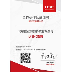 Beijing Jiayetongchuang Technology Co., Ltd. Certifications