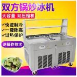2022 world best salable fried ice cream machine with low investment and long