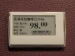 Wireless esl electronic paper shelf label for supermarket