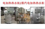 Steam electric heating water heater ZDR0.12 CB/T3686-1995 (volume: 120L, design