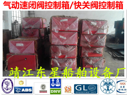 CSKX-70V quick closing valve control box-Pneumatic quick closing valve control box-Pneumatic quick closing valve control