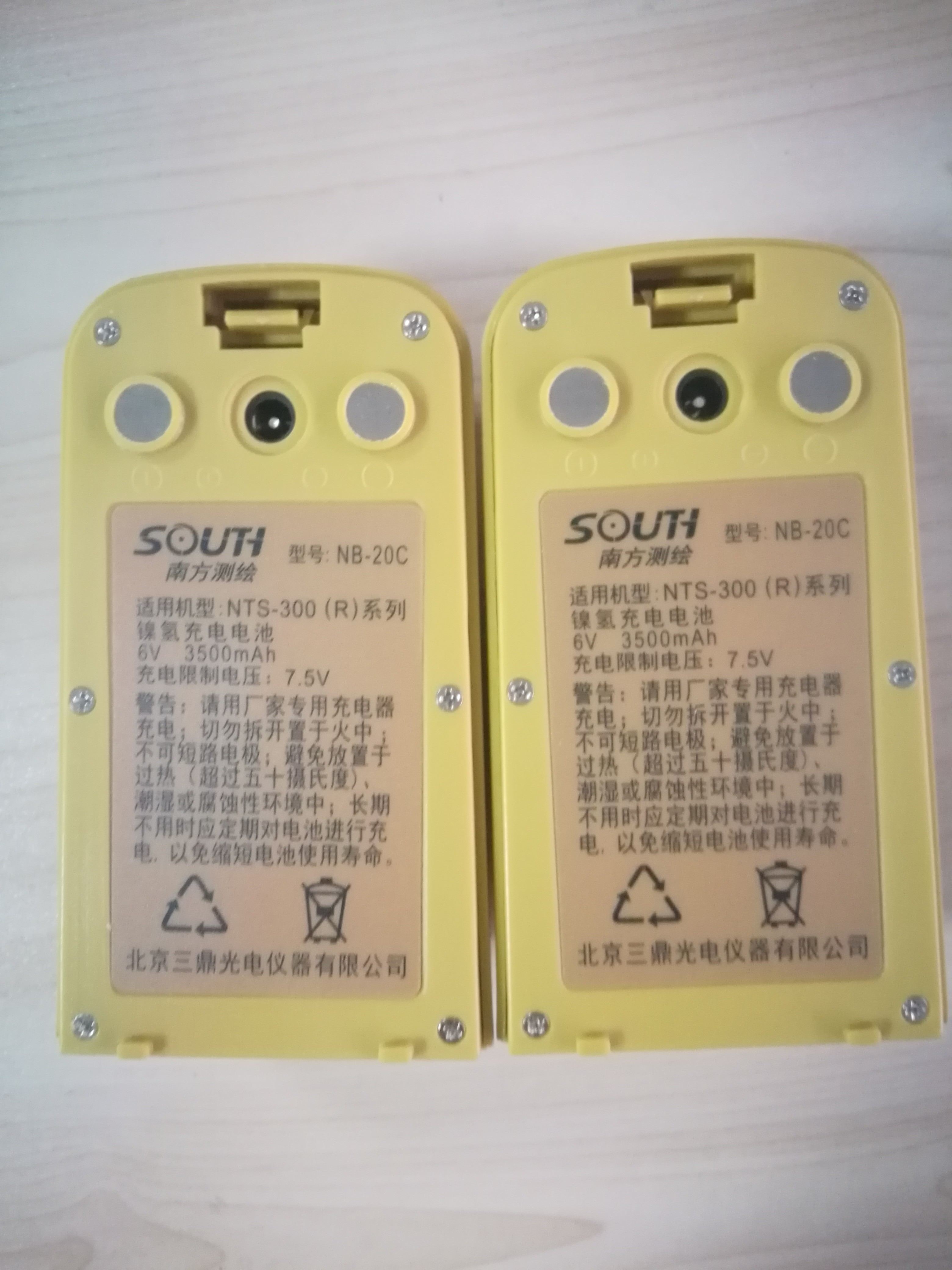South Battery NB-20C LI-MH BATTERY