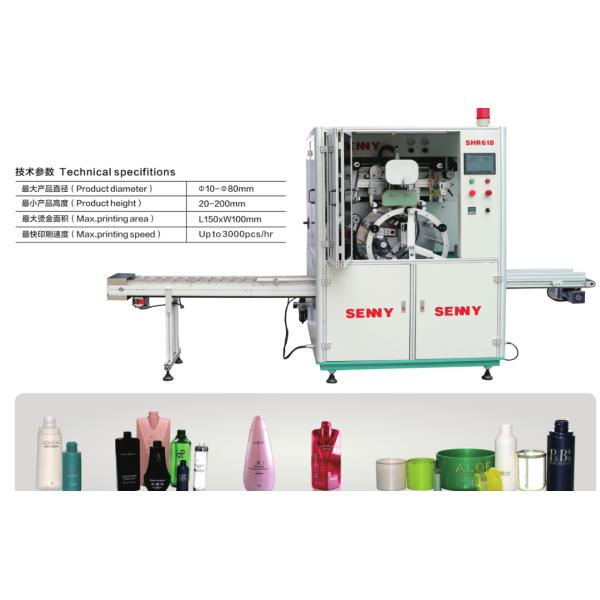 SHR618 1-Color 50pcs/min Auto Hot Stamping Machine