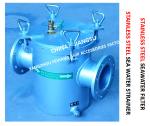 STAINLESS STEEL SEAWATER FILTER FOR FRESH WATER PUMP INLET FH-AS125S CB / T497