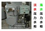 Marine ZYG(S)1.5-0.6 CB455-91 combined seawater pressure water tank, combined