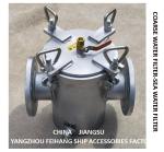 MARINE CARBON STEEL HOT GALVANIZED COARSE WATER FILTER, SUCTION COARSE WATER