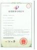 NINGBO DEEPBLUE SMARTHOUSE CO.,LTD Certifications