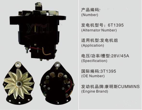Metal Material Cummins Generator Alternator 8HC3022F 7T2095 3T1395 6T1395
