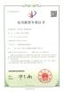 Guangzhou rongan fire equipment co. LTD Certifications