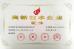 Shenzhen Consnant Technology Co., Ltd. Certifications