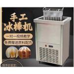 Popsicle Machine with Trade Assurance Raw Material Fruit