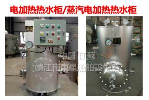 Wholesale Shipbuilding-Hot water cabinet-Electric heating water heating cabinet-Steam-electric Calorifier from china suppliers